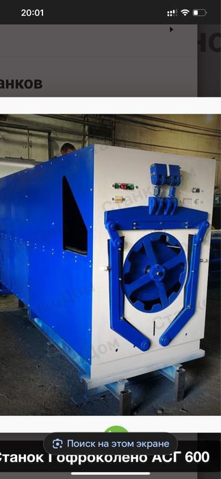 Продам  станок гофраколено АСГ600