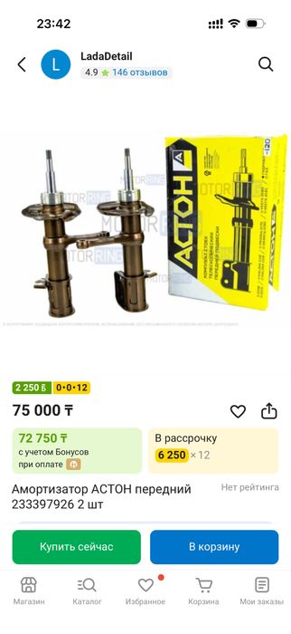 Переднюю стойку на Ваз