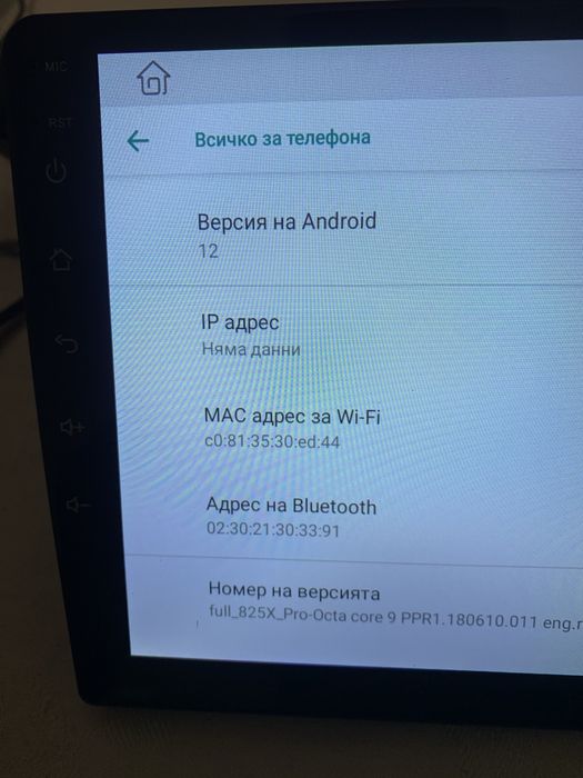 Андроид мултимедия 9 инча