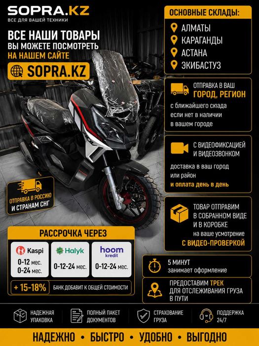Tezza ADV 200 CC Нf   Sopra.kz
