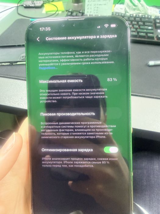 Айфон 13 про макс