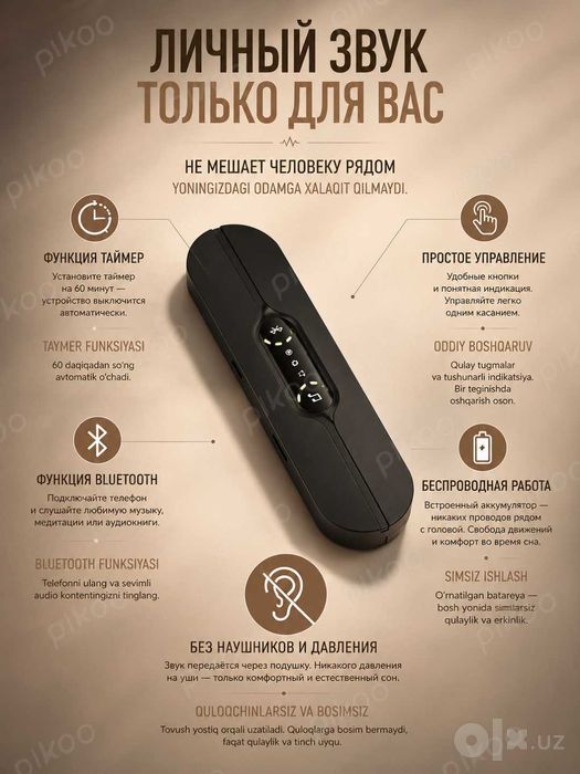 Устройство для сна, 10 звуков, таймер и Bluetooth, костная проводимост