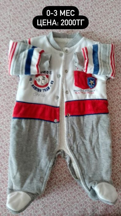 Утепленый слип на мальчика