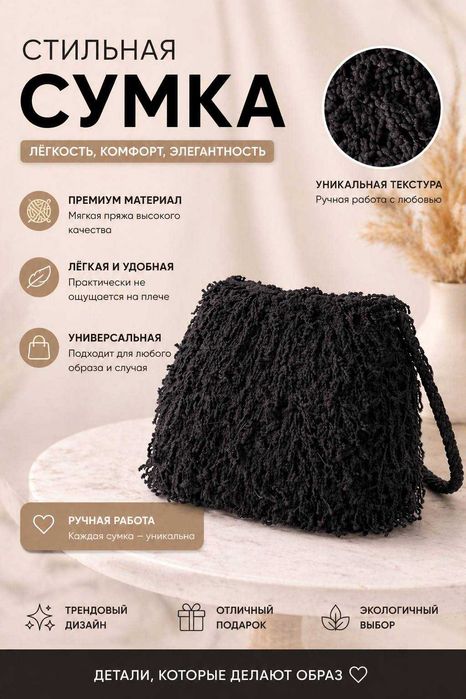 Сумки ручной работы