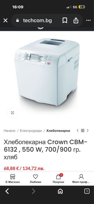 Хлебопекарна crown