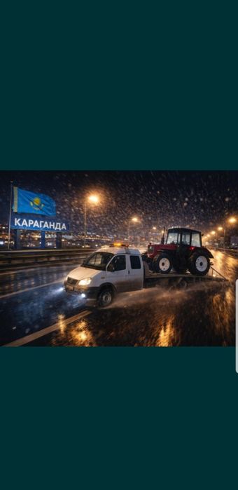 Эвакуатор круглосуточно