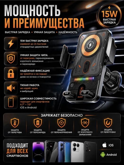 Автодержатель беспроводной 2в1