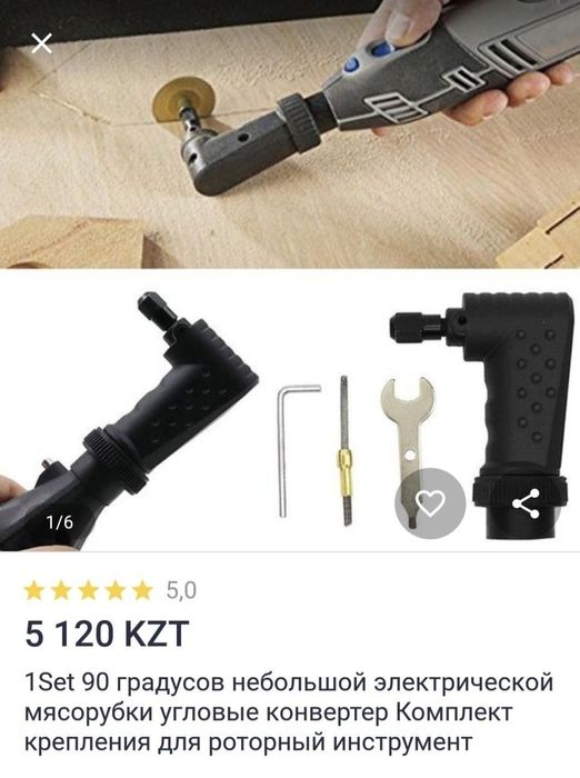 угловая насадка для дрели