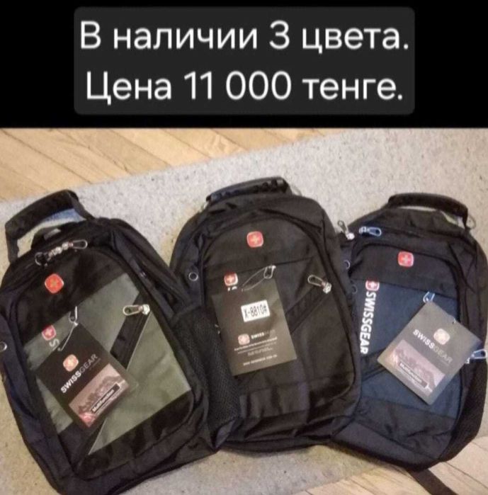 Школьный рюкзак 3 цвета