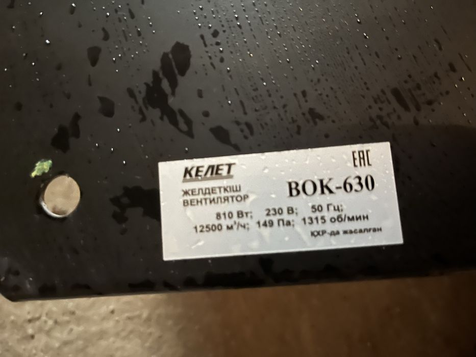 Продается вентилятор