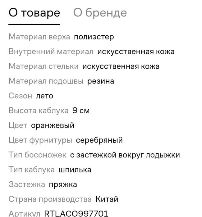 Босоножки Public Desire 35 новые