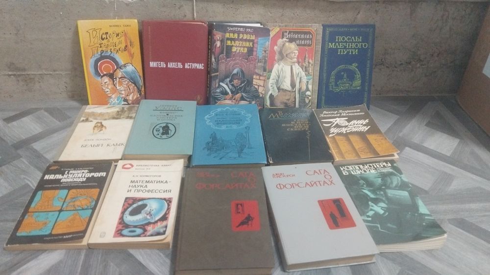 Старые книги продаю ненужные 15 книг