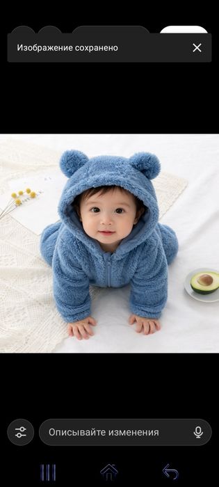 Комбенизон пушистый в майкудуке