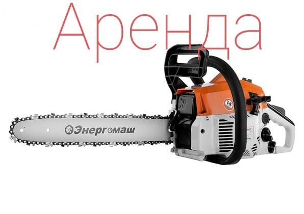 АРЕНДА ПРОКАТ инструмента бензобур