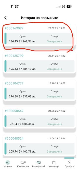 Dior Sauvage Elixir 60ml