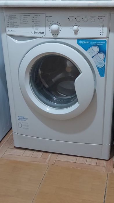 Стиралка жақсы сапада