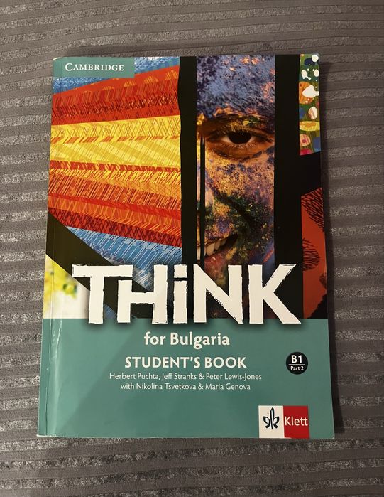 Учебници и помагала за 11 и 12 клас