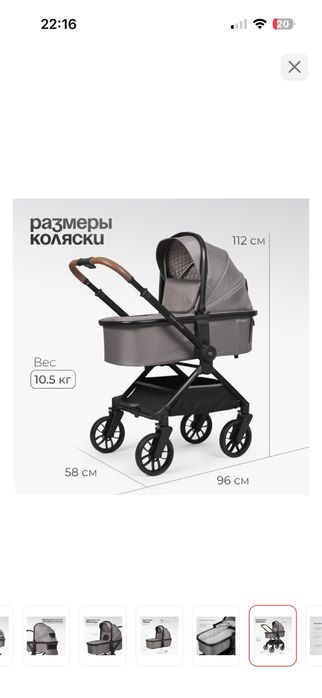 Коляска 2в1 tomix mirage