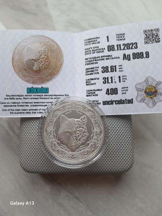 Серебряная монета Казахстана