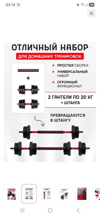 Штанга ,гантели 40 кг