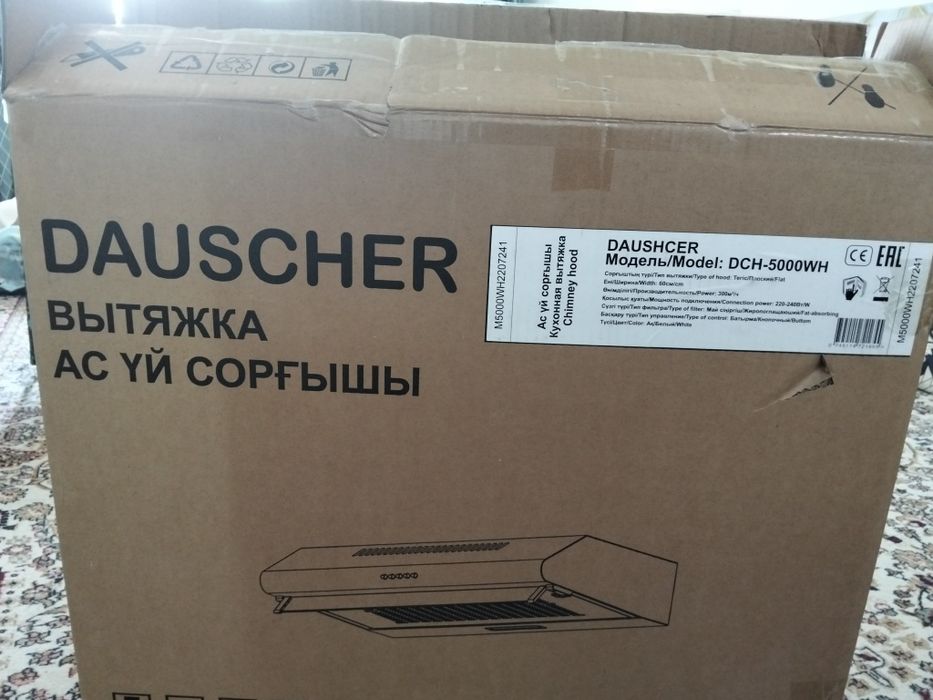 Продам срочно новый вытяжка