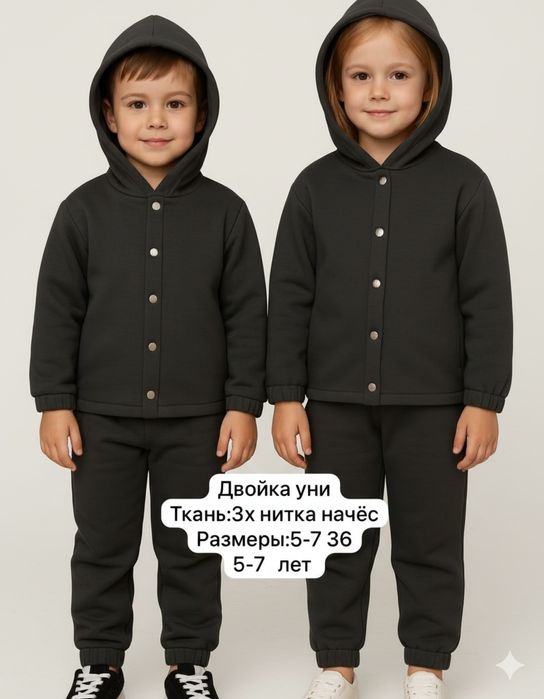 Новый утепленый костюм