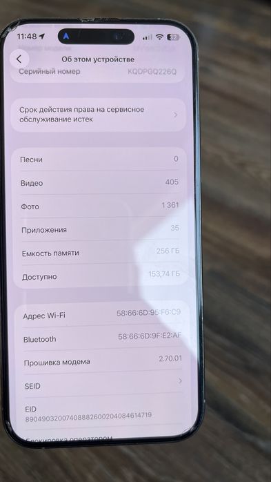 Айфон 16 про макс