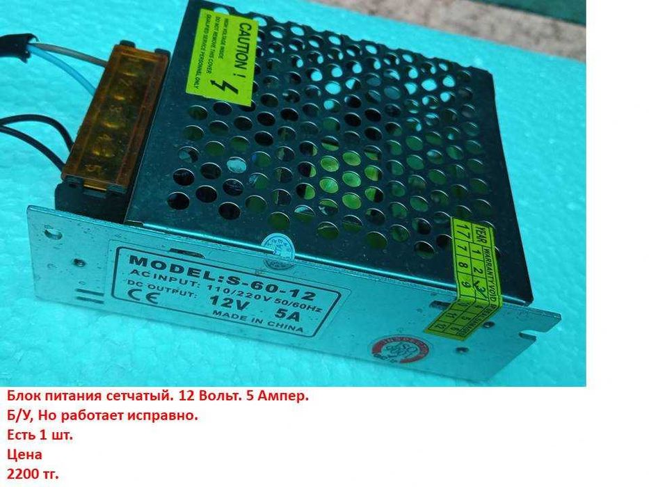 Блоки питания разные Б/У и новые