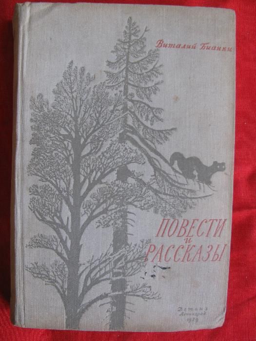 Продам школьную библиотеку - Повести и расссказы