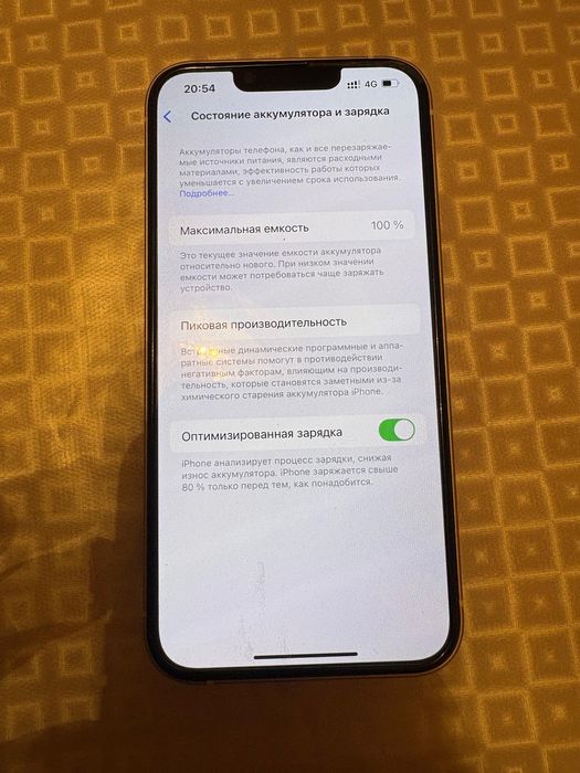 айфон 13 сатылады