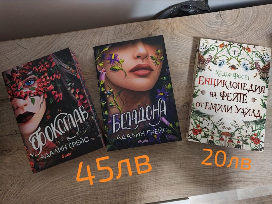 Предлагам книжки/Не ги деля и не заменям