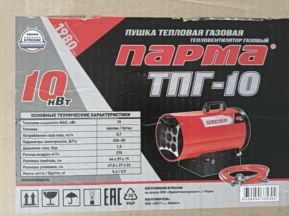 Пушка газовая НОВАЯ