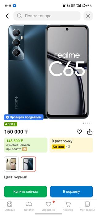 Realme c65 256/16
