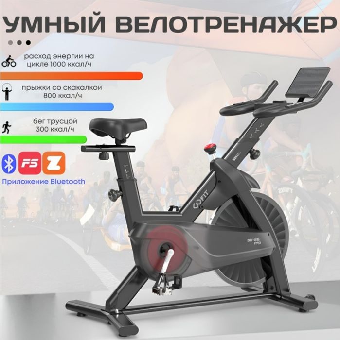 Велотренажер Gofit