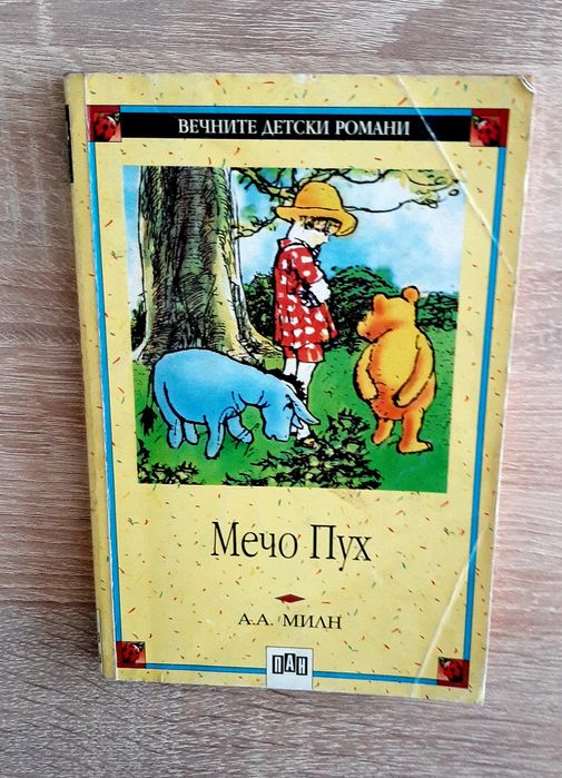 Енциклопедии 6 лвбр,Андерсенови прказки и Книжки-енциклопедии- 3 бр