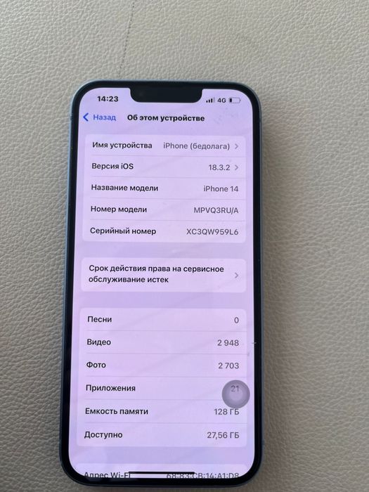 Айфон 14 каробкамен