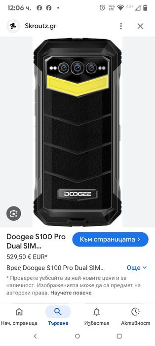 DOOGEE S100 Pro здрав телефон с нощно виждане, голяма батерия 22000mAh