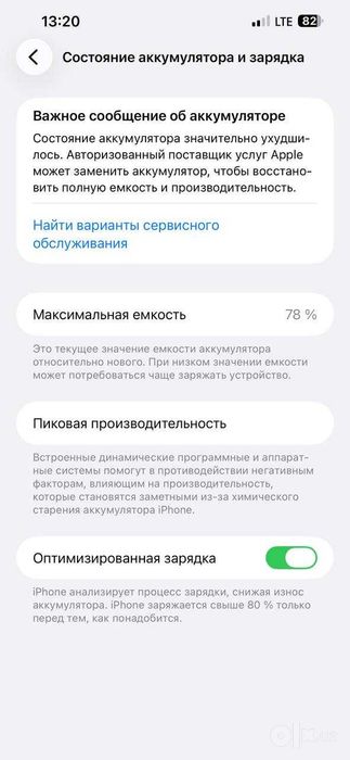 Iphone 14 Plus 256Gb