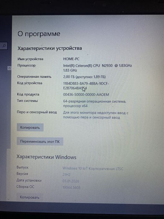 Ноутбук packard bell 15.6 HD LED.