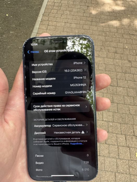Срочно iPhone 12 АКБ 78%
