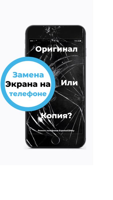 Телефон жөңдеу Ремонт телефонов