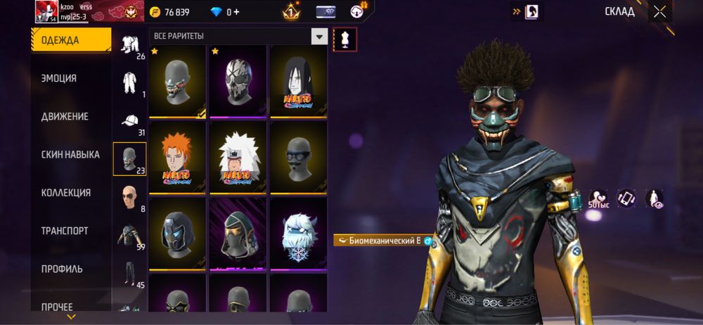 фф акаунт 3000 тг