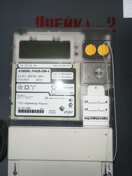 Альфа  А1805 RL-P4G-DW-4