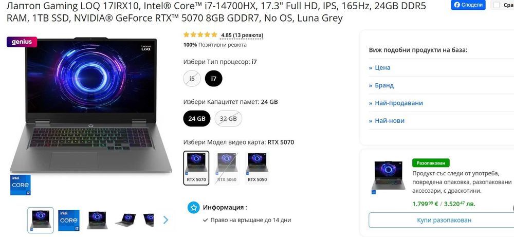 i7-14700HX|RTX5070|512GB SSD|IPS 165Hz|16RAM лаптоп loq лоя ГАРАНЦИЯ