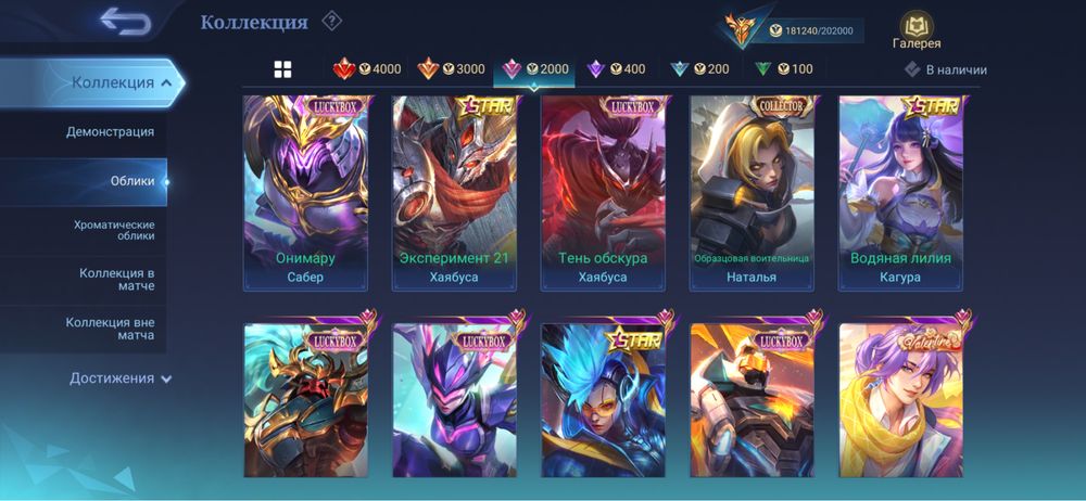 Mobile legends:Bang Bang