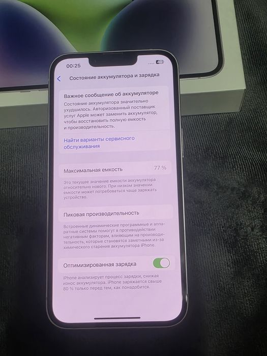 IPhone 14 в идеале‼️