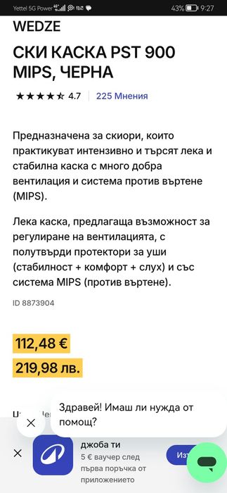 Ски - сноуборд каска WEDZE PST 900 MIPS