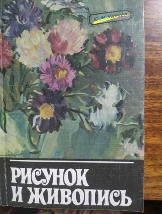 Книги по рисованию. Учебные пособия.