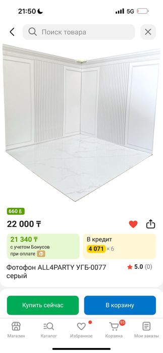 Фотофон для предметной сьемки