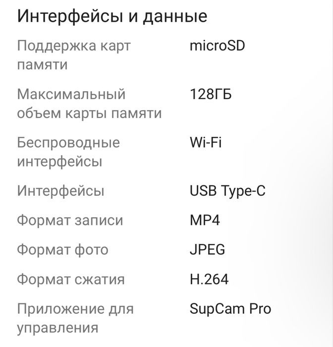 Экшен камера 5к,
